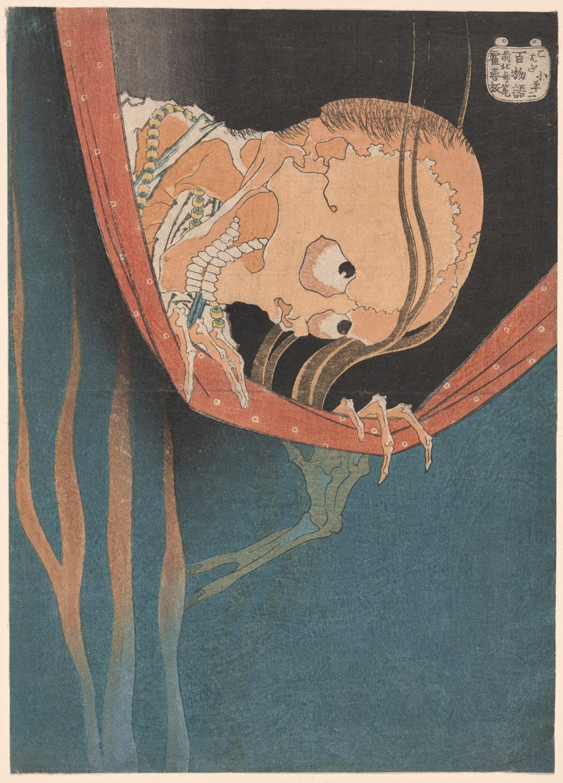 Kohada Koheiji