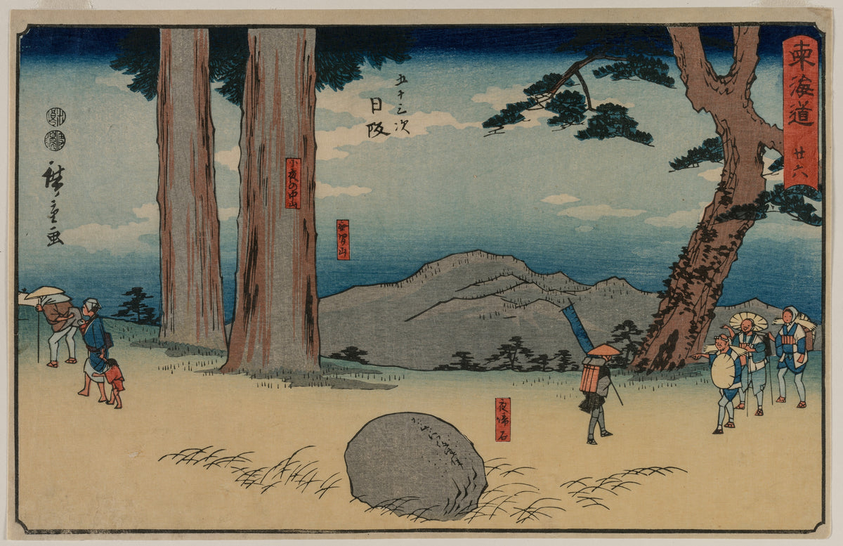Nissaka: The Night-Weeping Stone at Sayo no Nakayama