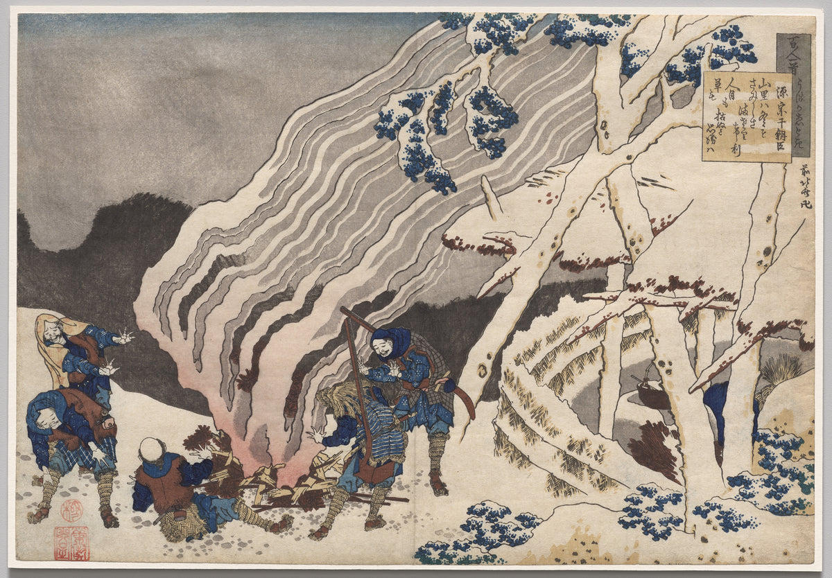 Poem by Minamoto no Muneyuki